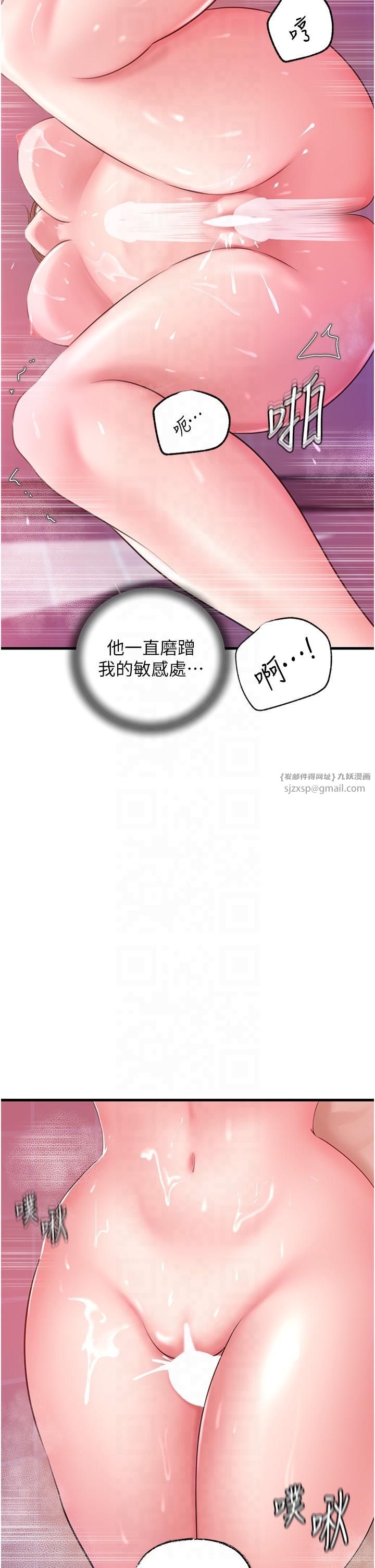 《岳母為何那樣》漫画 第24話-浴室裡充斥著「水聲」