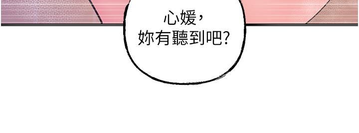 《岳母為何那樣》漫画 第24話-浴室裡充斥著「水聲」