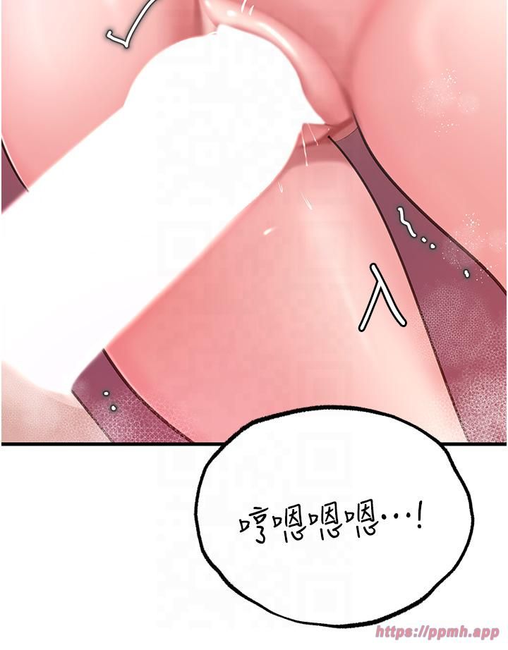 《岳母為何那樣》漫画 第24話-浴室裡充斥著「水聲」