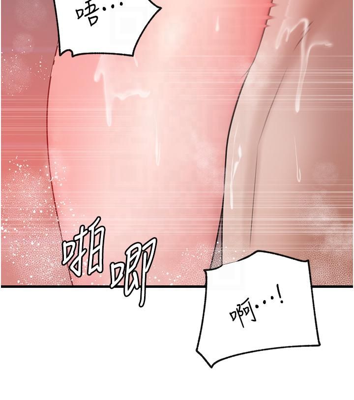 《岳母為何那樣》漫画 第24話-浴室裡充斥著「水聲」