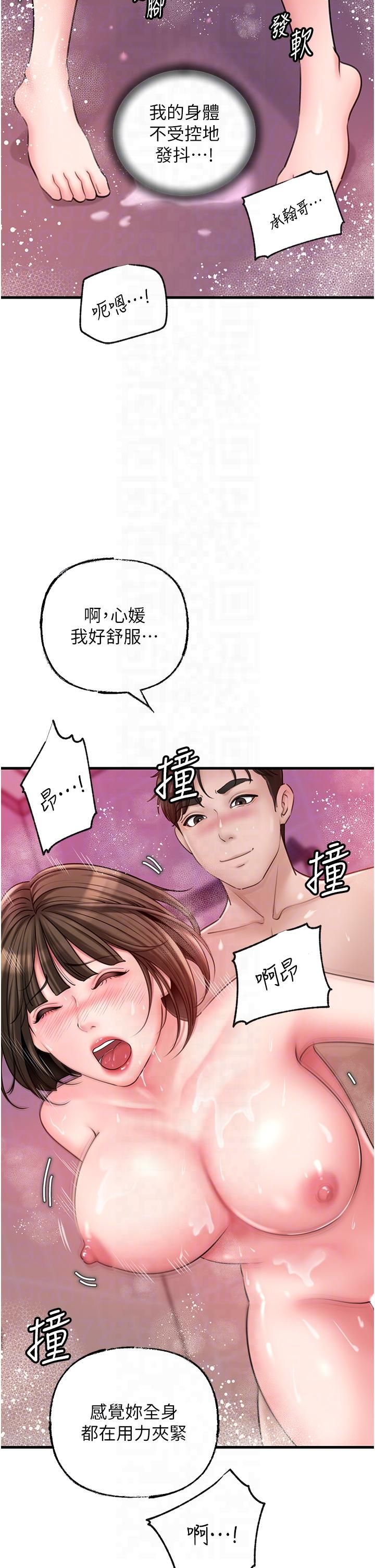 《岳母為何那樣》漫画 第24話-浴室裡充斥著「水聲」