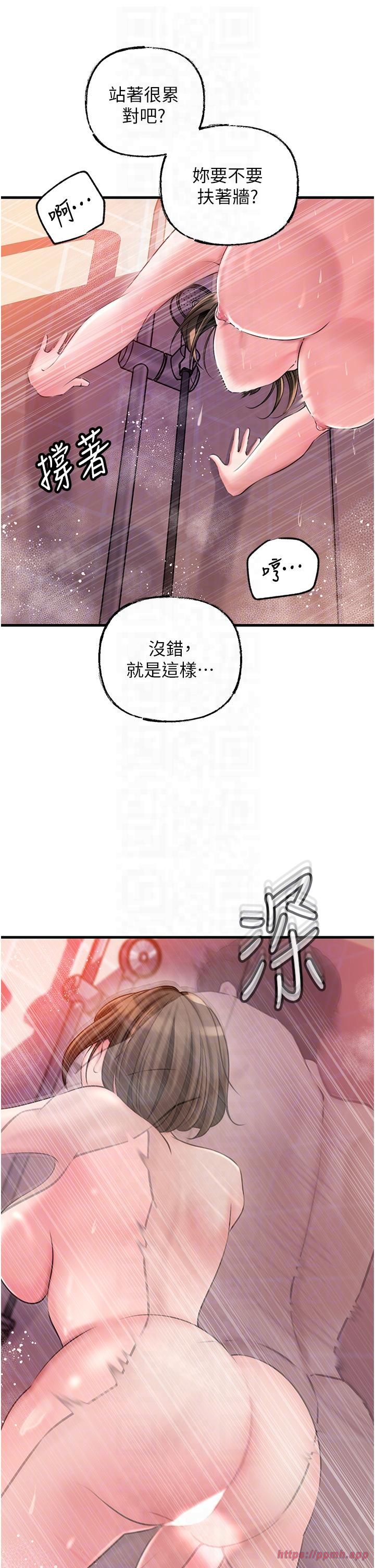 《岳母為何那樣》漫画 第24話-浴室裡充斥著「水聲」