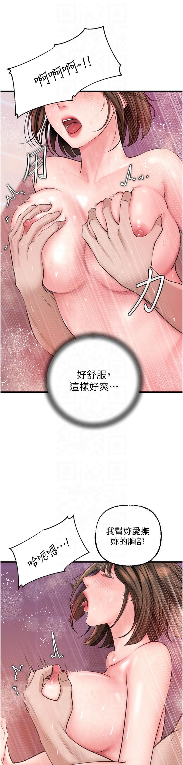 《岳母為何那樣》漫画 第24話-浴室裡充斥著「水聲」