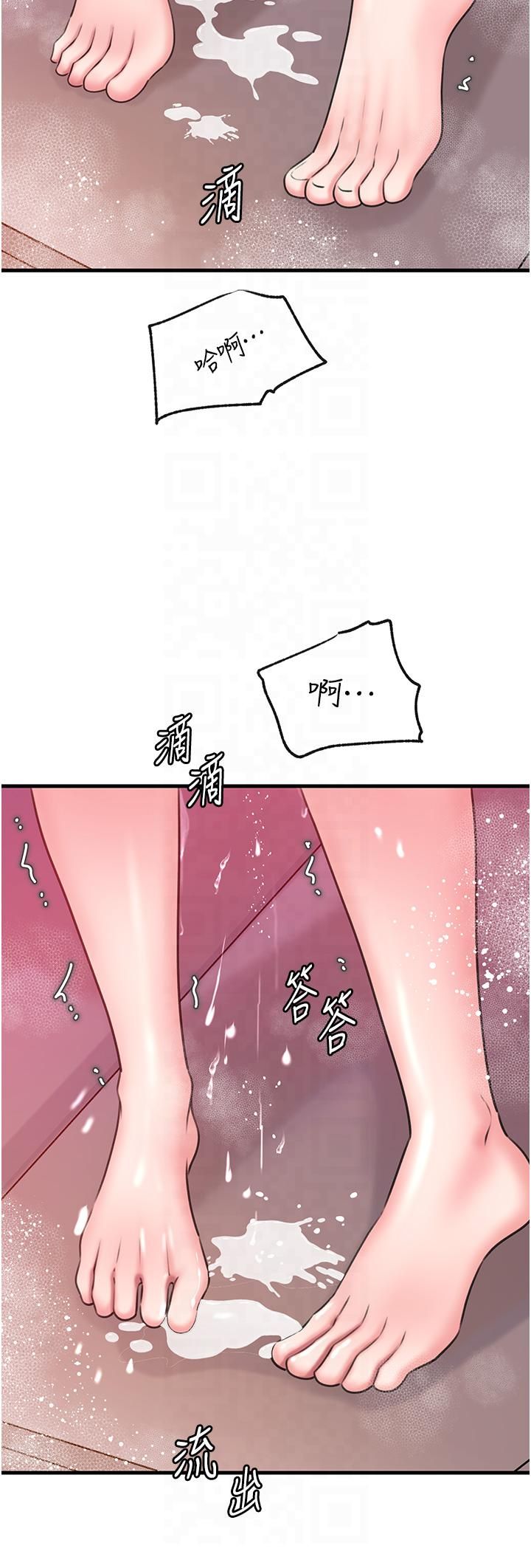 《岳母為何那樣》漫画 第24話-浴室裡充斥著「水聲」