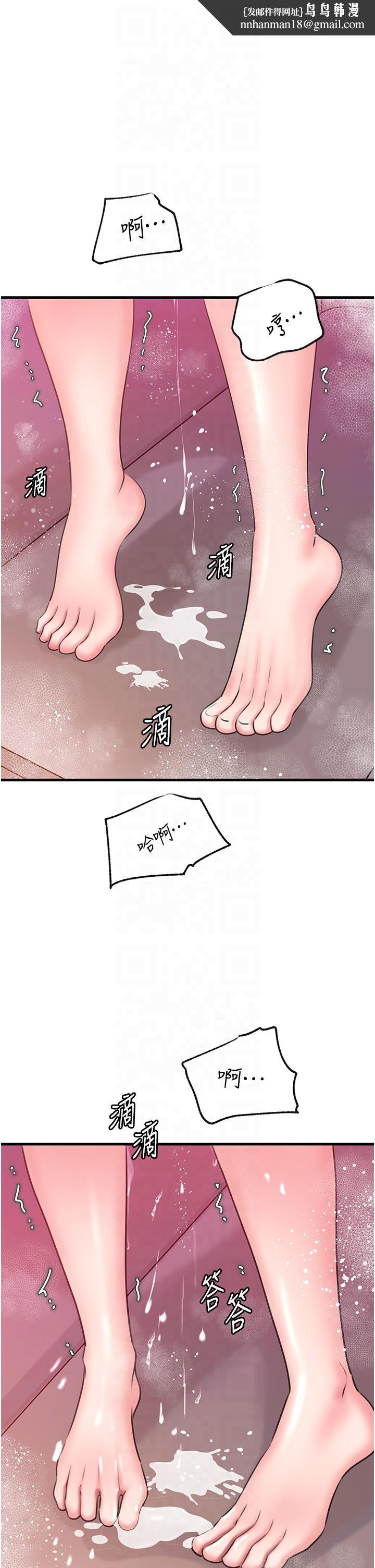 《岳母為何那樣》漫画 第25話-想要我的肉棒就直說