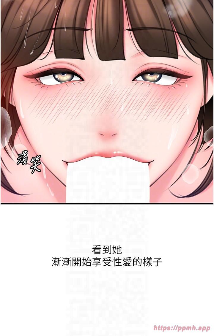 《岳母為何那樣》漫画 第25話-想要我的肉棒就直說