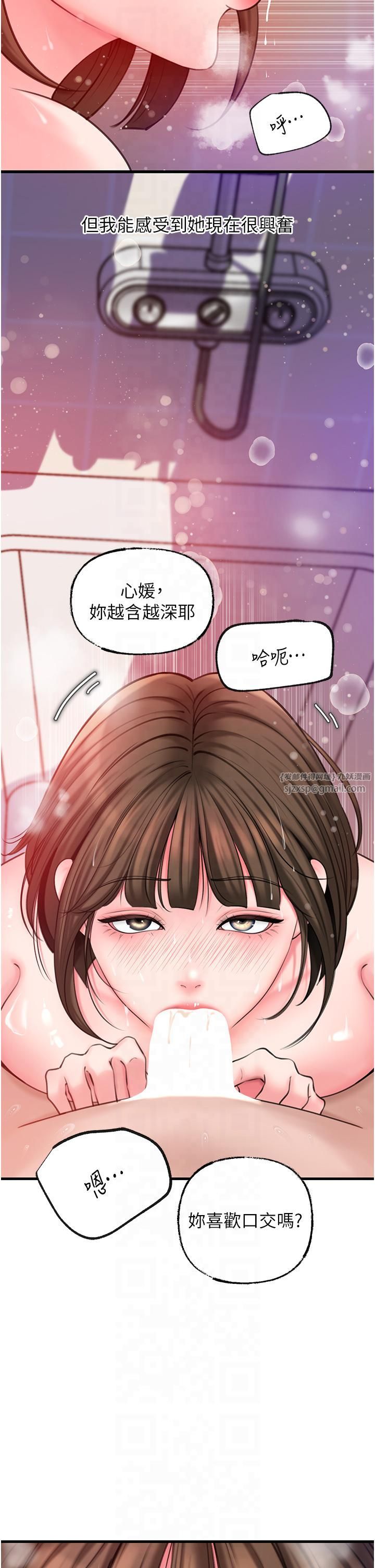 《岳母為何那樣》漫画 第25話-想要我的肉棒就直說