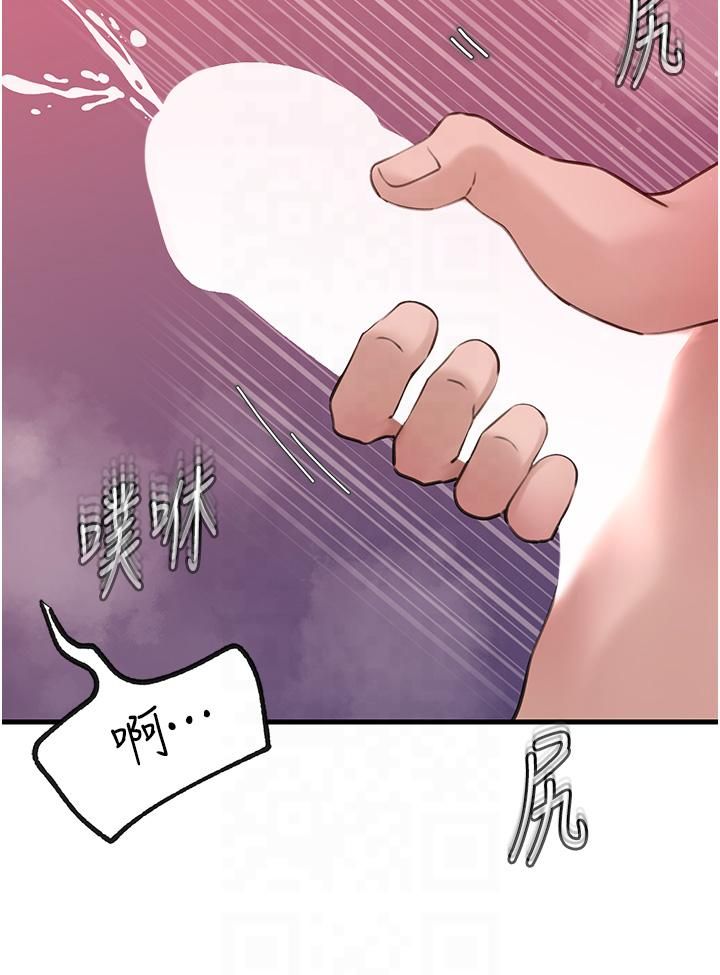 《岳母為何那樣》漫画 第25話-想要我的肉棒就直說