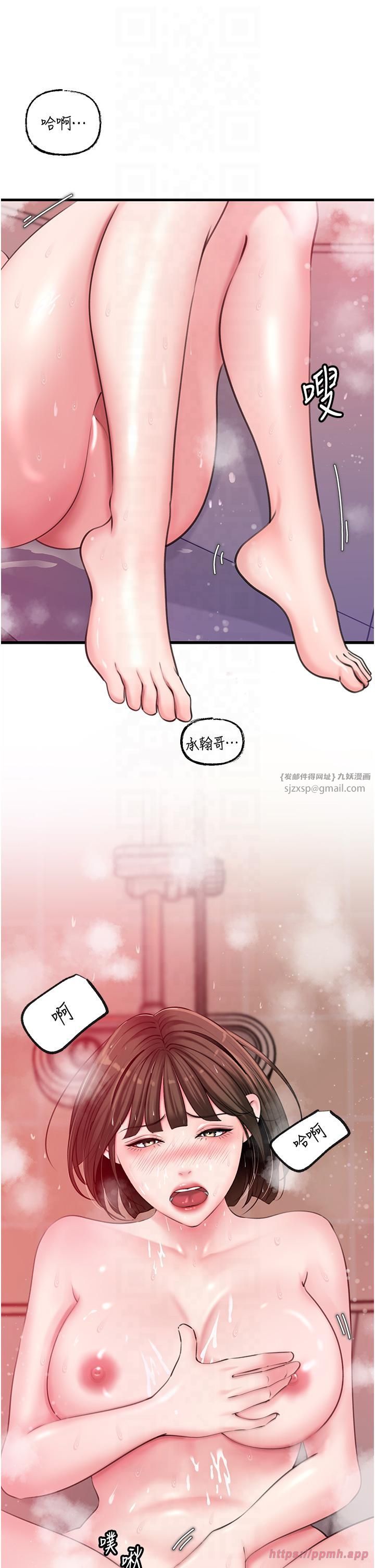 《岳母為何那樣》漫画 第25話-想要我的肉棒就直說