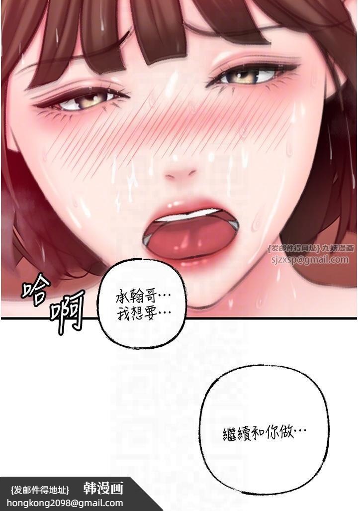 《岳母為何那樣》漫画 第25話-想要我的肉棒就直說