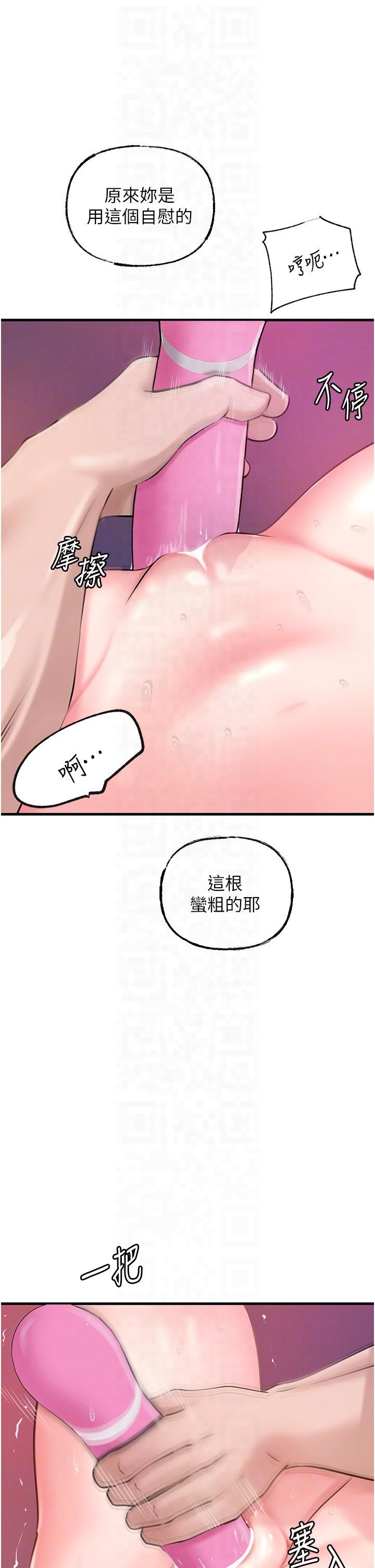 《岳母為何那樣》漫画 第25話-想要我的肉棒就直說