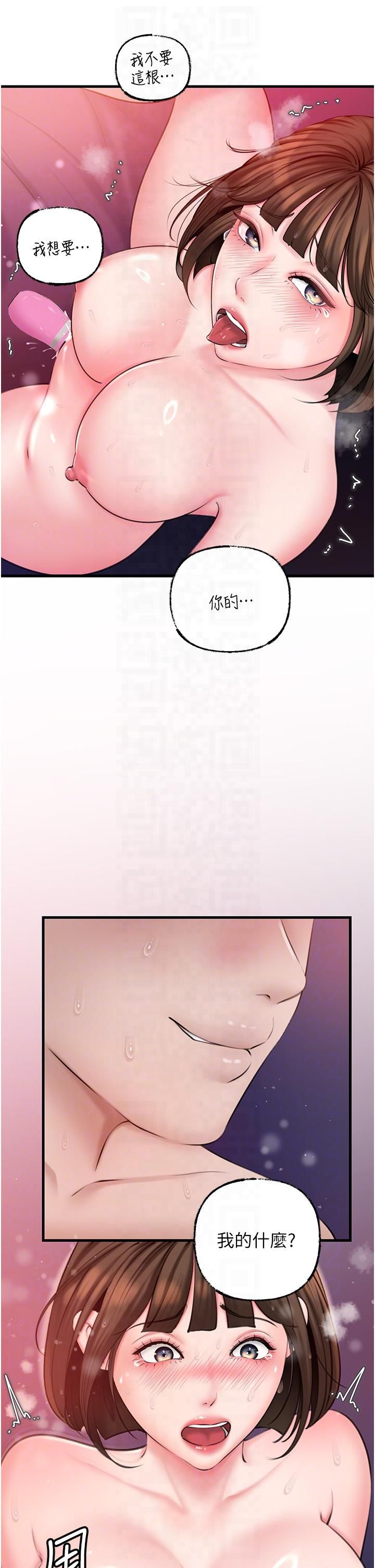 《岳母為何那樣》漫画 第25話-想要我的肉棒就直說