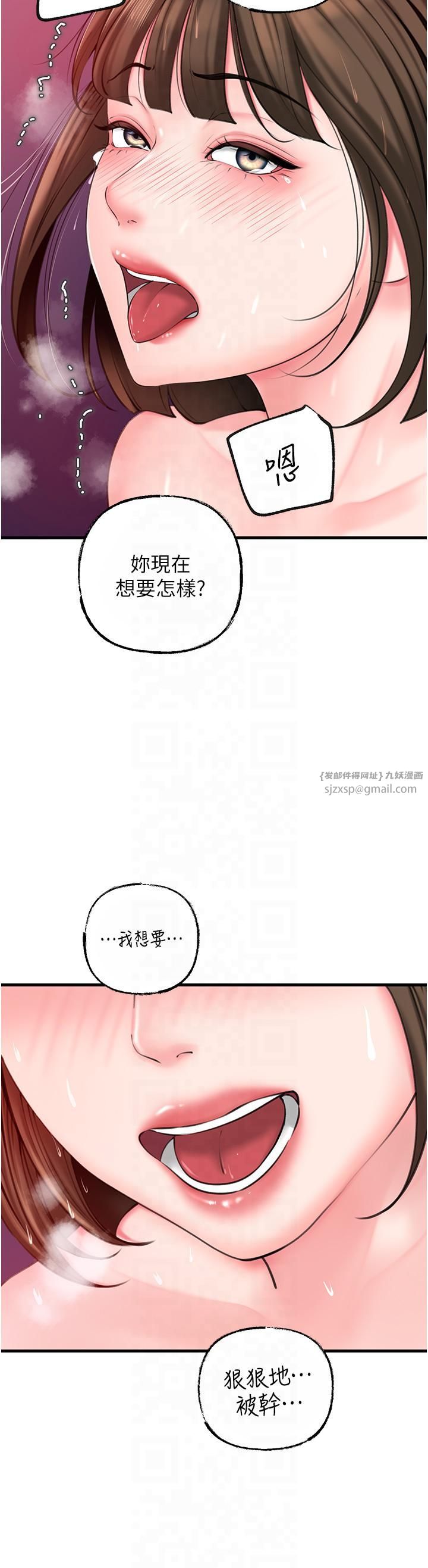 《岳母為何那樣》漫画 第25話-想要我的肉棒就直說