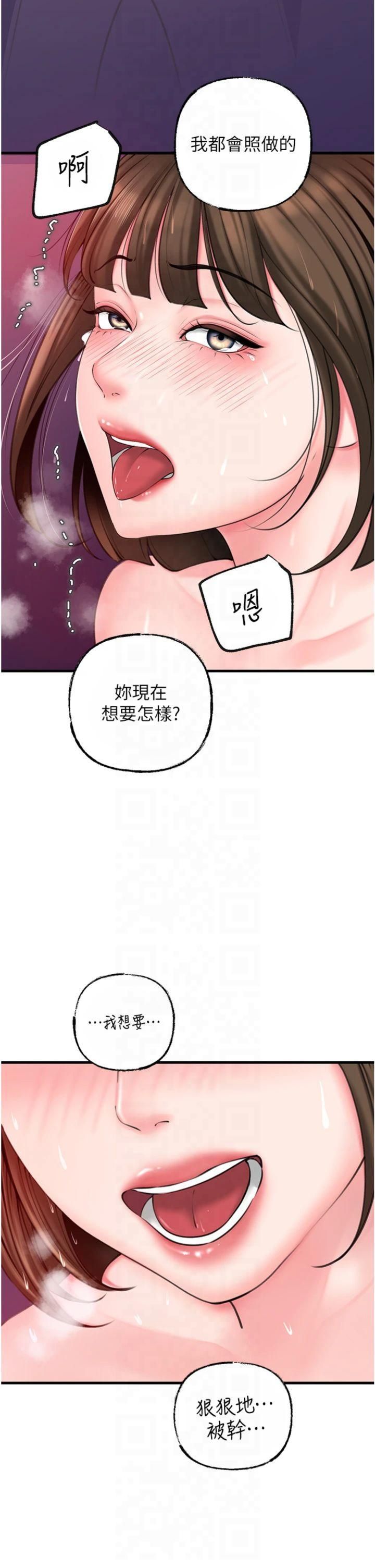 《岳母為何那樣》漫画 第26話-妳也是抖M嗎?