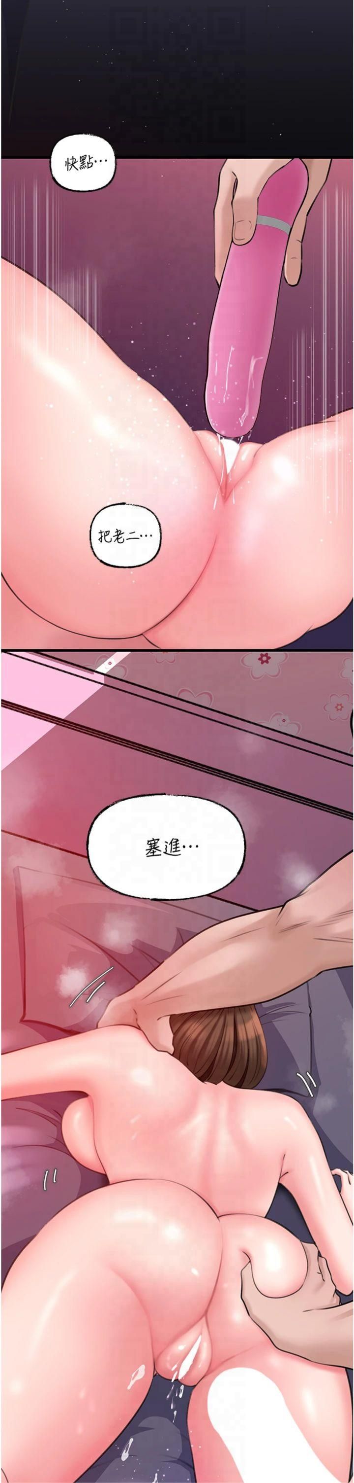 《岳母為何那樣》漫画 第26話-妳也是抖M嗎?