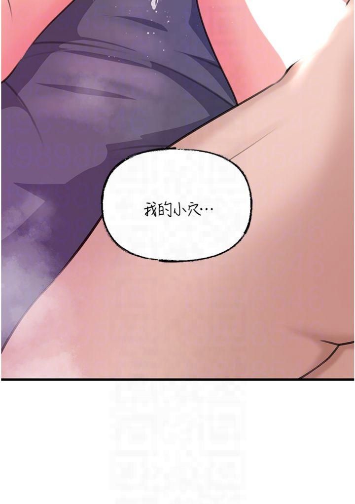 《岳母為何那樣》漫画 第26話-妳也是抖M嗎?