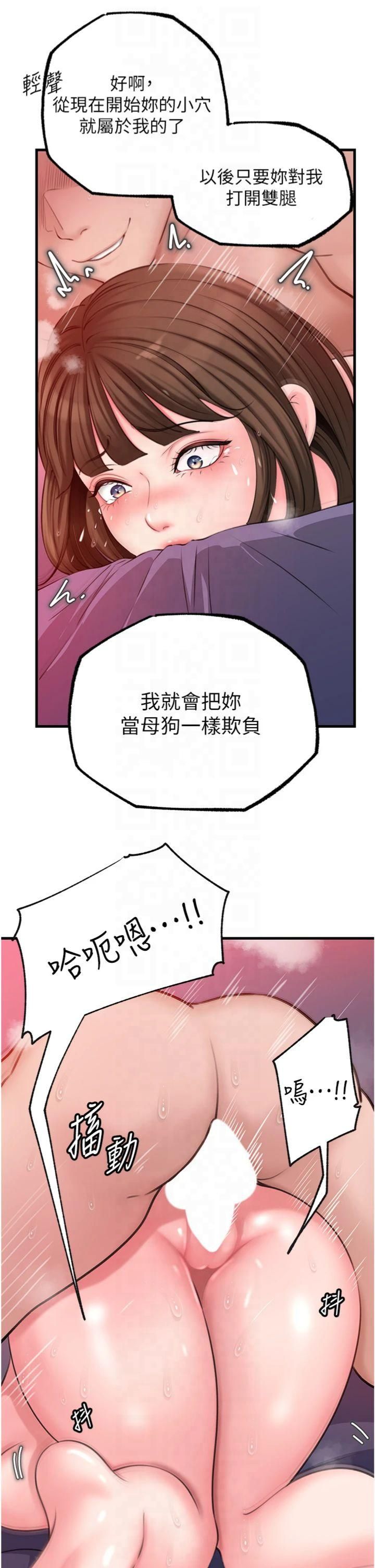 《岳母為何那樣》漫画 第26話-妳也是抖M嗎?