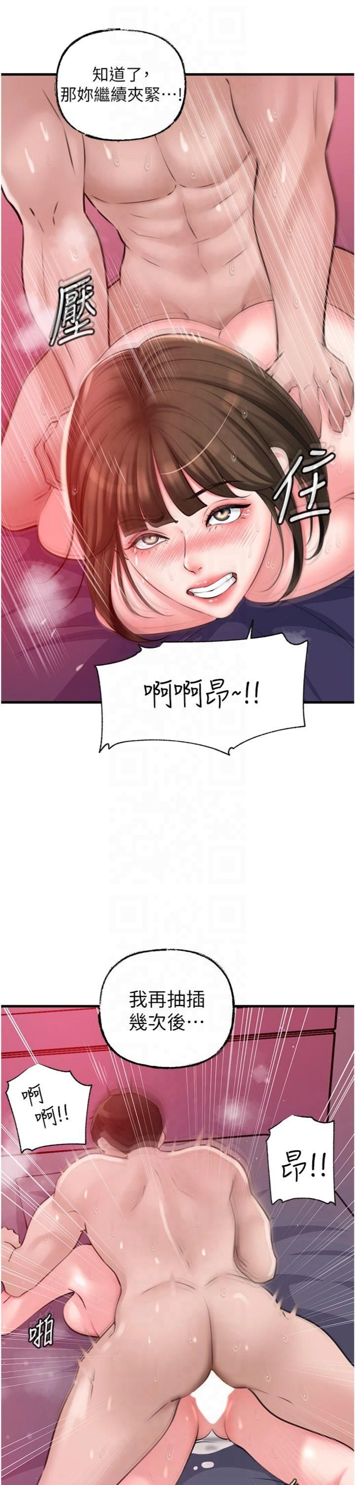《岳母為何那樣》漫画 第26話-妳也是抖M嗎?