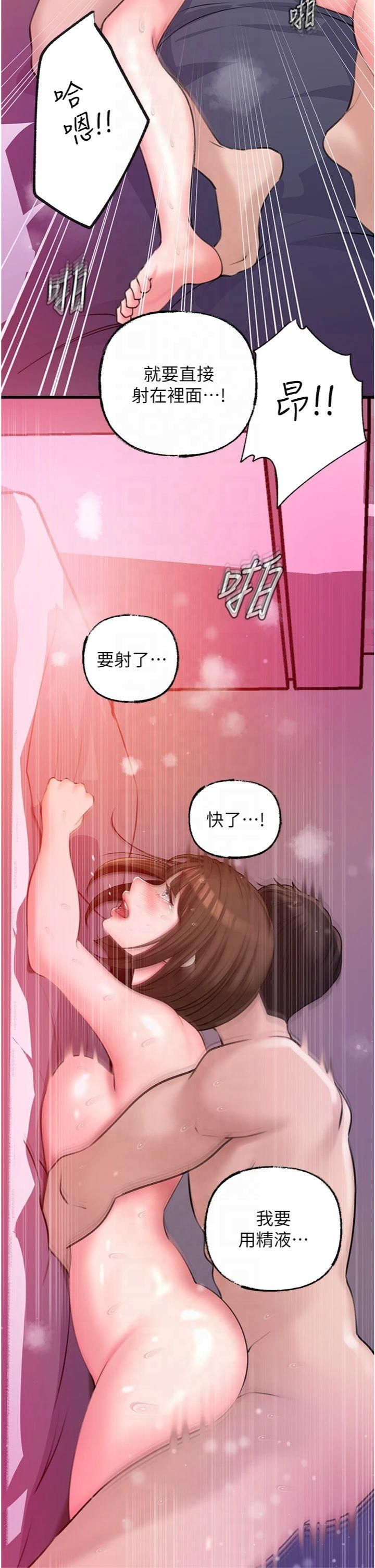 《岳母為何那樣》漫画 第26話-妳也是抖M嗎?