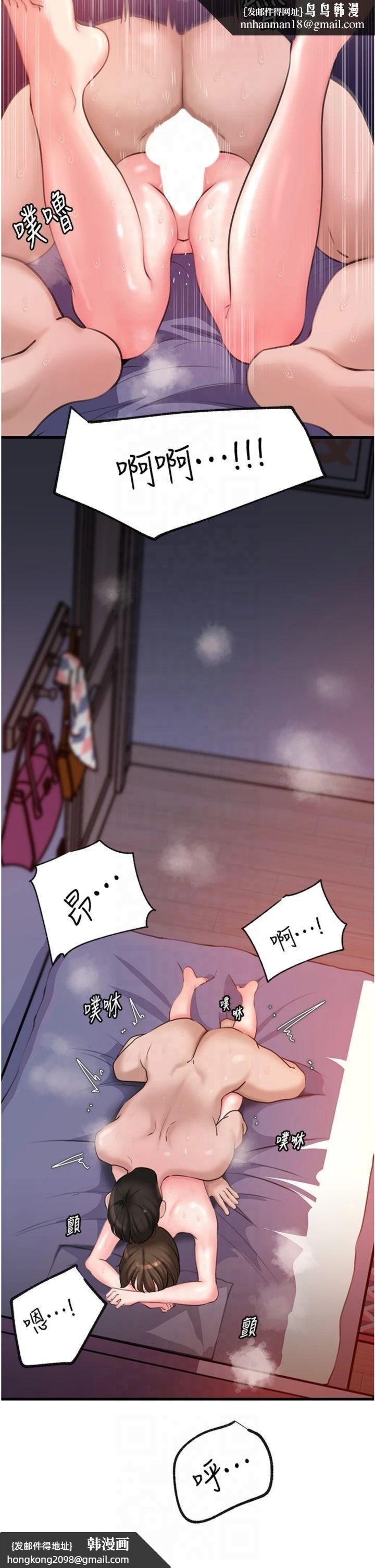 《岳母為何那樣》漫画 第26話-妳也是抖M嗎?