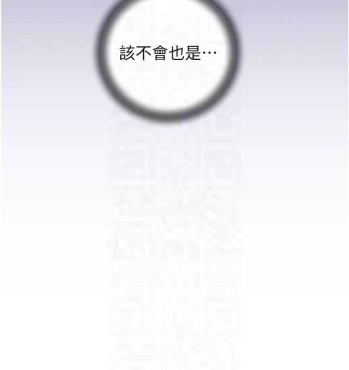 《岳母為何那樣》漫画 第26話-妳也是抖M嗎?