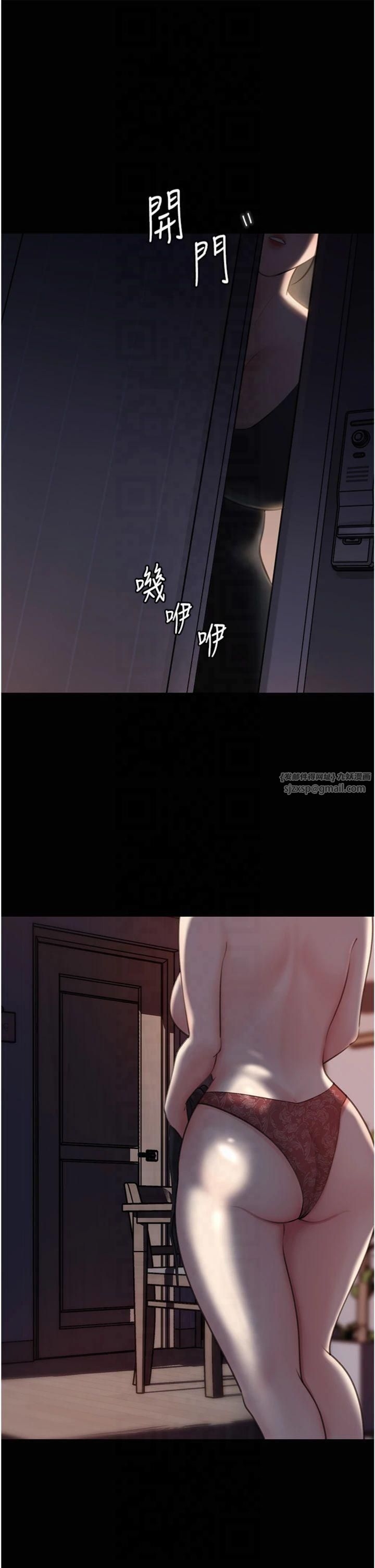 《岳母為何那樣》漫画 第26話-妳也是抖M嗎?