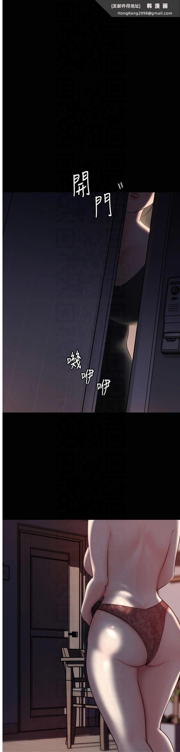 《岳母為何那樣》漫画 第27話-妳又在發春啦?