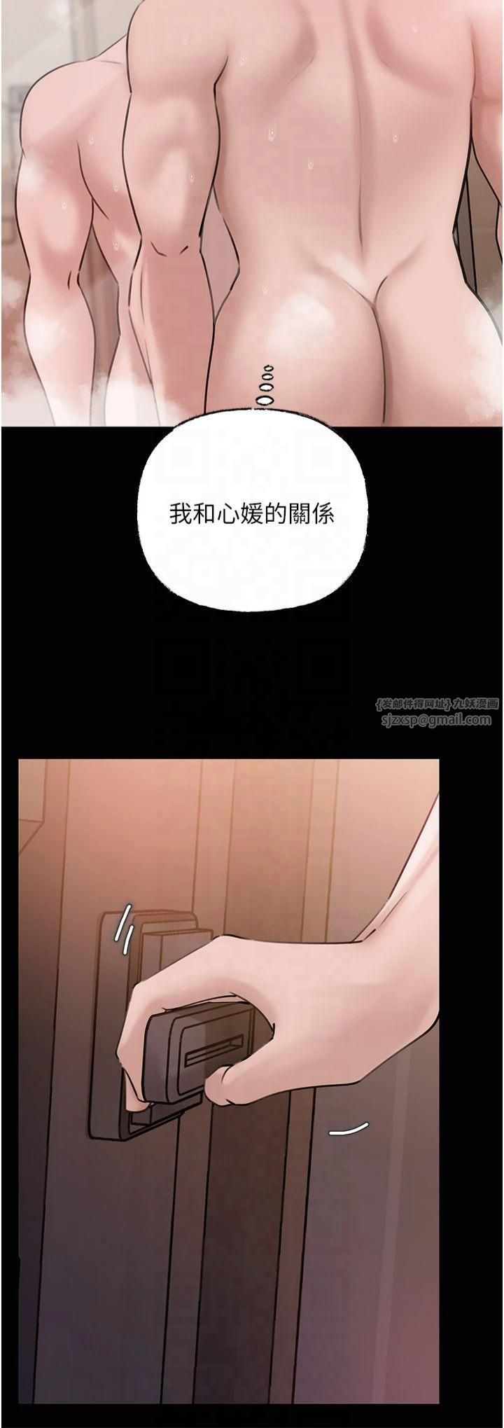 《岳母為何那樣》漫画 第27話-妳又在發春啦?