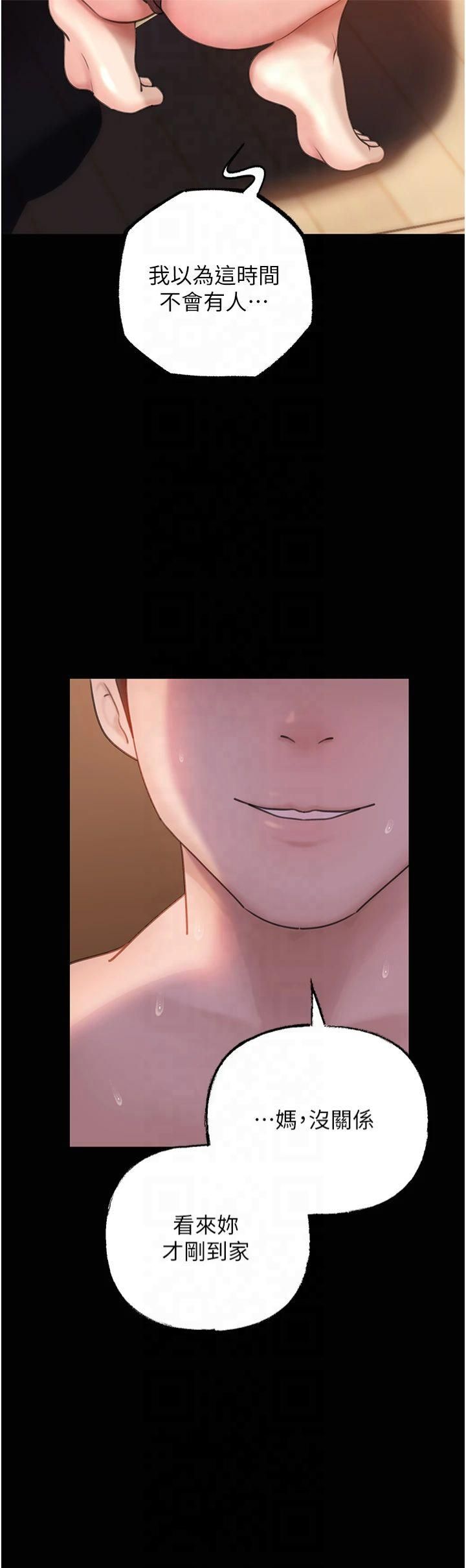 《岳母為何那樣》漫画 第27話-妳又在發春啦?