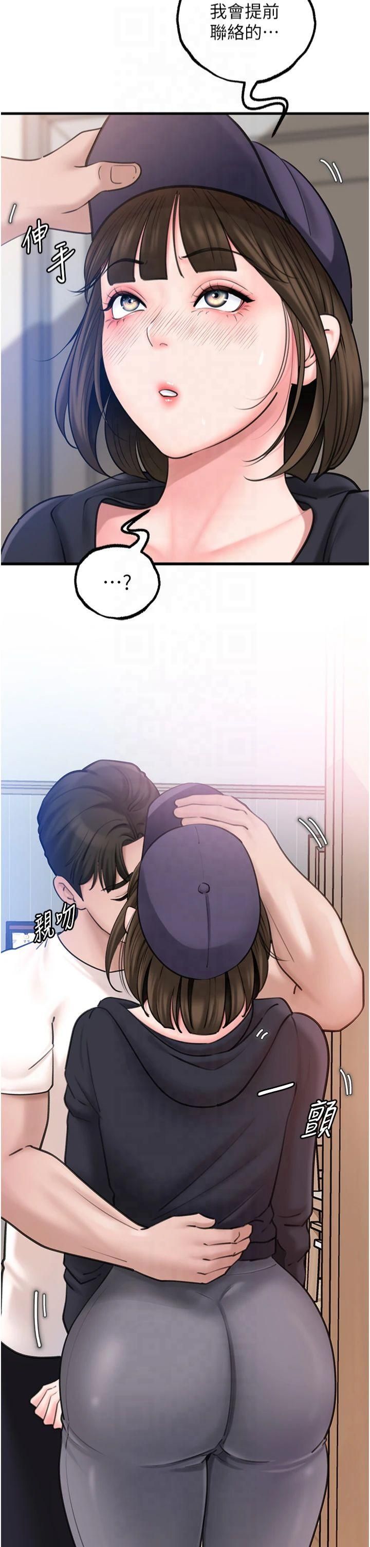 《岳母為何那樣》漫画 第27話-妳又在發春啦?
