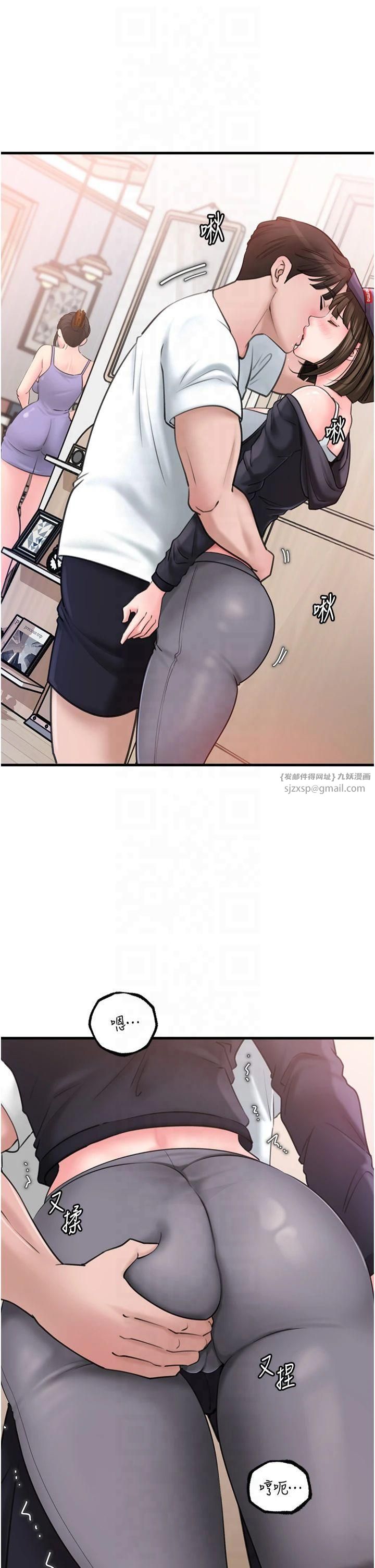 《岳母為何那樣》漫画 第27話-妳又在發春啦?