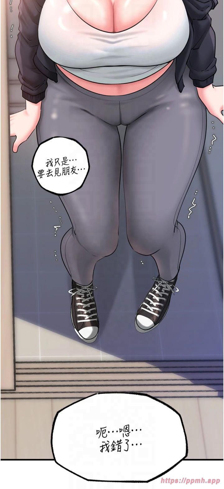 《岳母為何那樣》漫画 第27話-妳又在發春啦?
