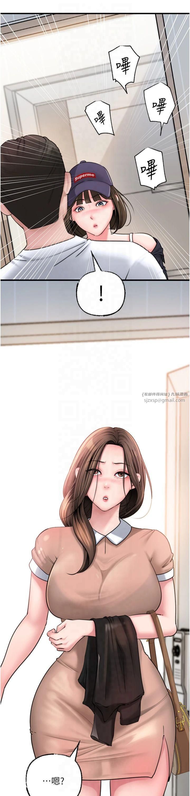 《岳母為何那樣》漫画 第27話-妳又在發春啦?