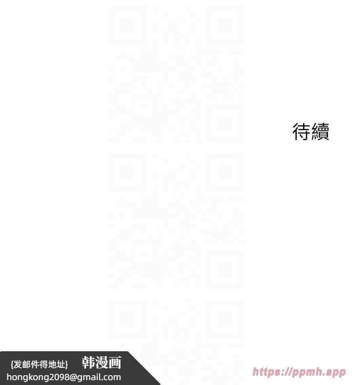 《岳母為何那樣》漫画 第27話-妳又在發春啦?
