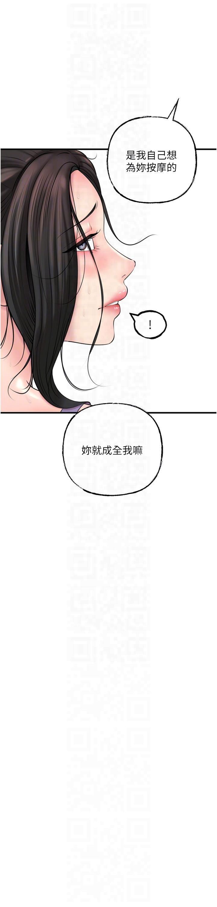 《岳母為何那樣》漫画 第29話-被女婿摸得心癢難耐