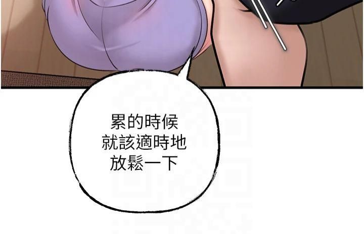 《岳母為何那樣》漫画 第29話-被女婿摸得心癢難耐