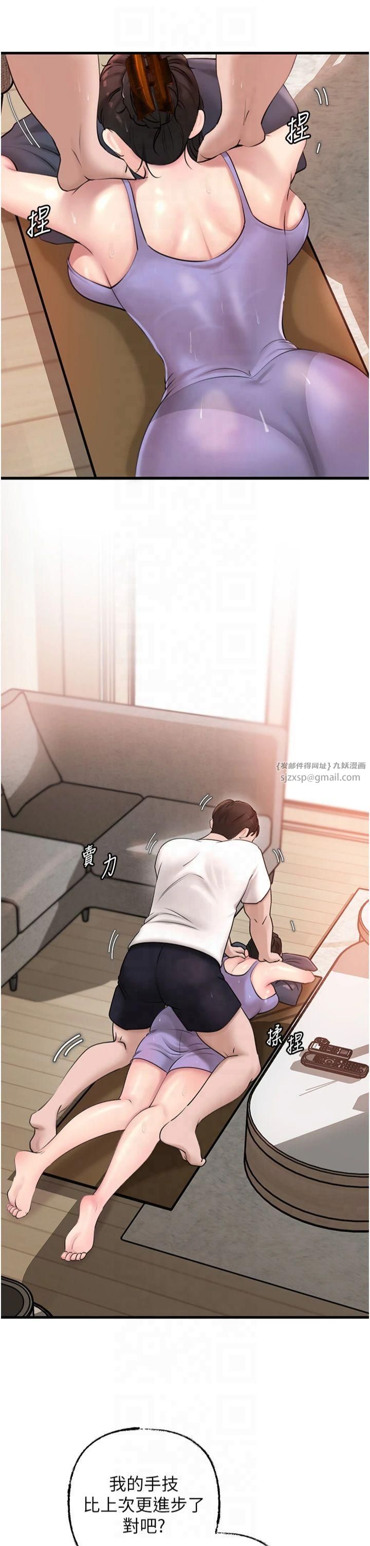 《岳母為何那樣》漫画 第29話-被女婿摸得心癢難耐