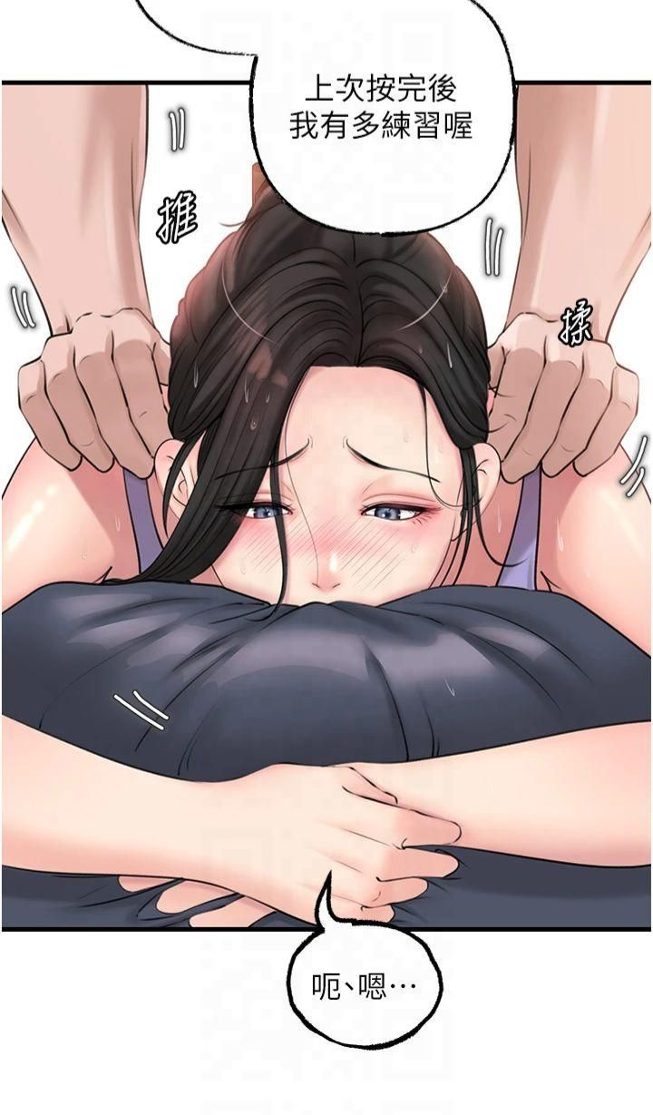 《岳母為何那樣》漫画 第29話-被女婿摸得心癢難耐