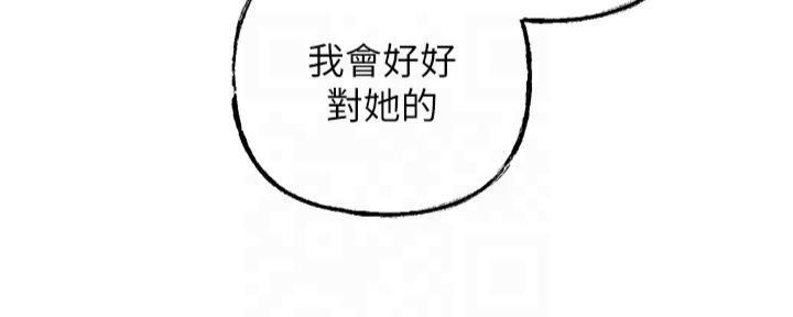 《岳母為何那樣》漫画 第29話-被女婿摸得心癢難耐
