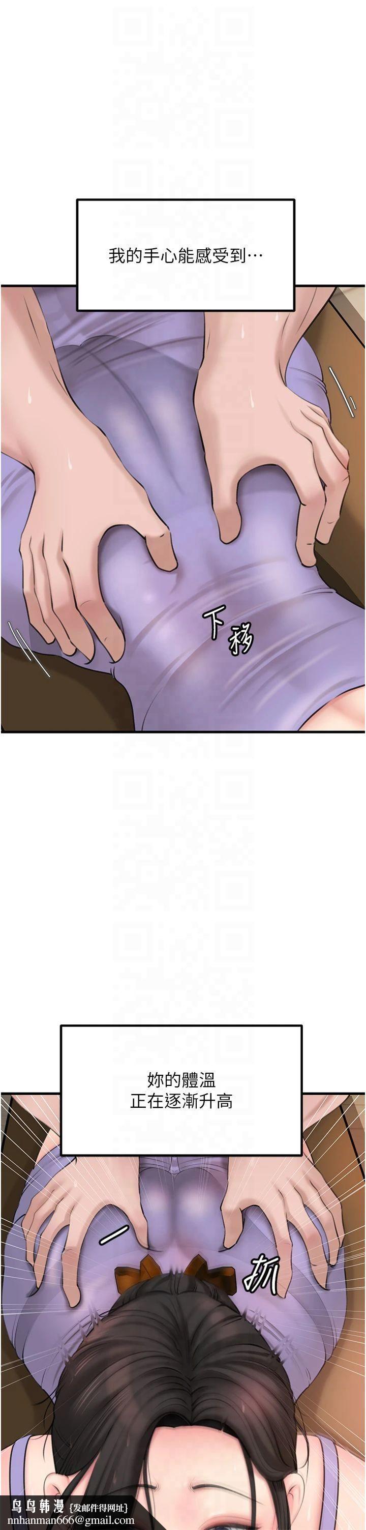 《岳母為何那樣》漫画 第29話-被女婿摸得心癢難耐