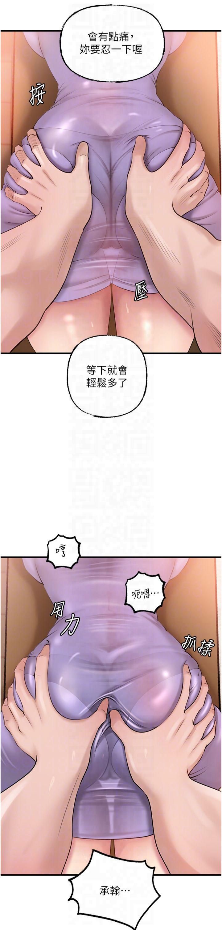 《岳母為何那樣》漫画 第29話-被女婿摸得心癢難耐