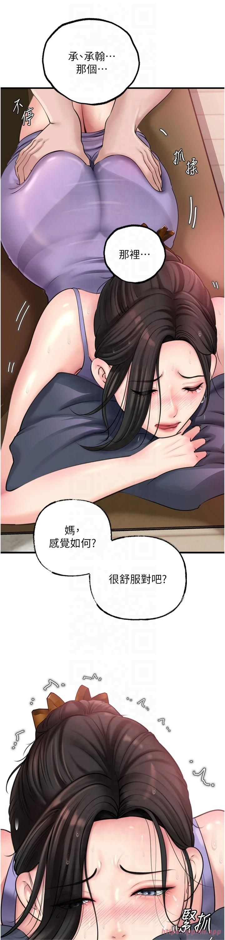 《岳母為何那樣》漫画 第29話-被女婿摸得心癢難耐