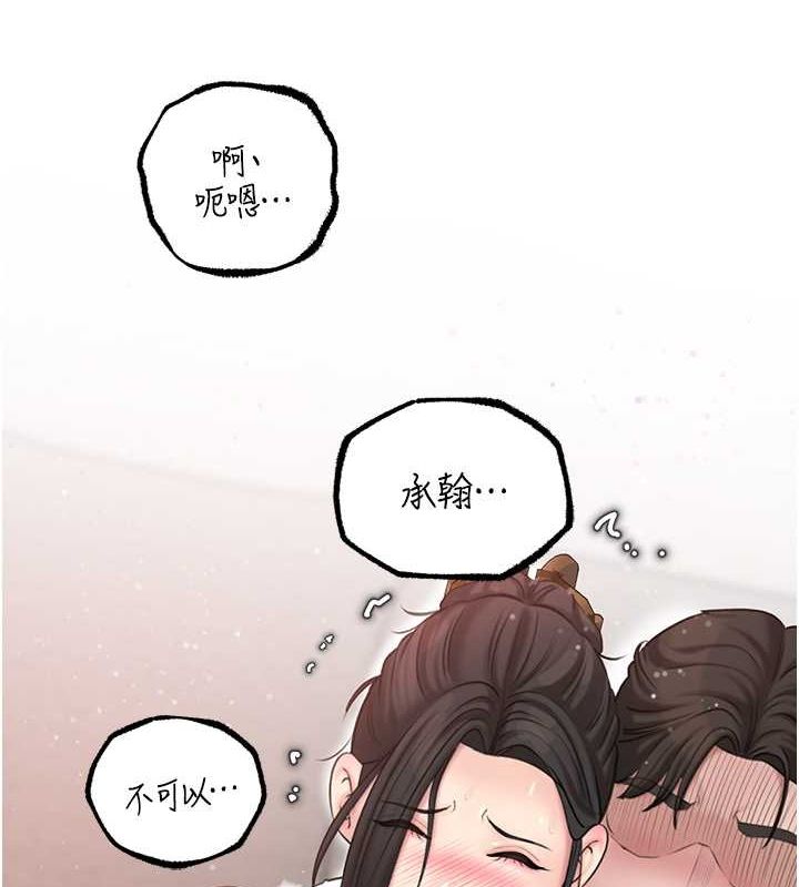 《岳母為何那樣》漫画 第31話-承翰!我們不行這樣…!