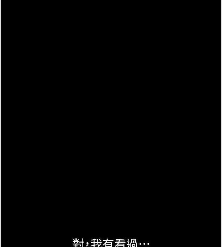 《岳母為何那樣》漫画 第31話-承翰!我們不行這樣…!
