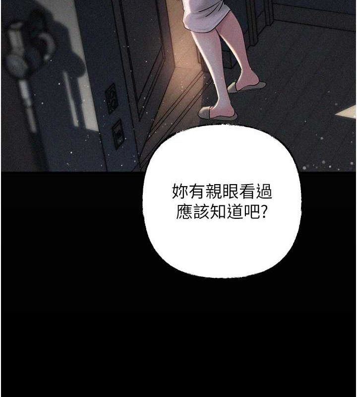 《岳母為何那樣》漫画 第31話-承翰!我們不行這樣…!