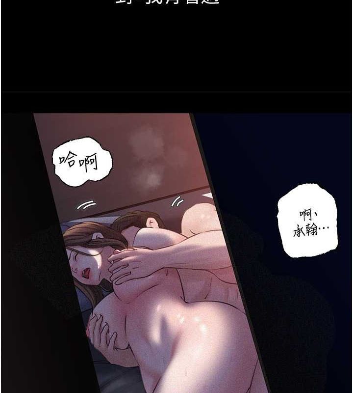 《岳母為何那樣》漫画 第31話-承翰!我們不行這樣…!