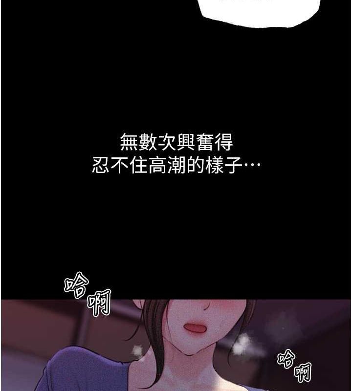 《岳母為何那樣》漫画 第31話-承翰!我們不行這樣…!