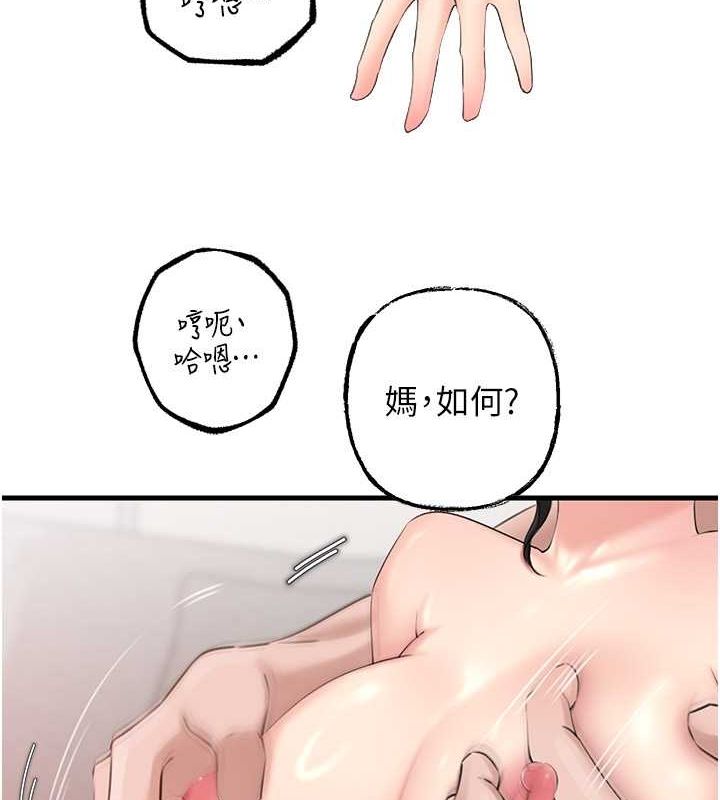 《岳母為何那樣》漫画 第31話-承翰!我們不行這樣…!