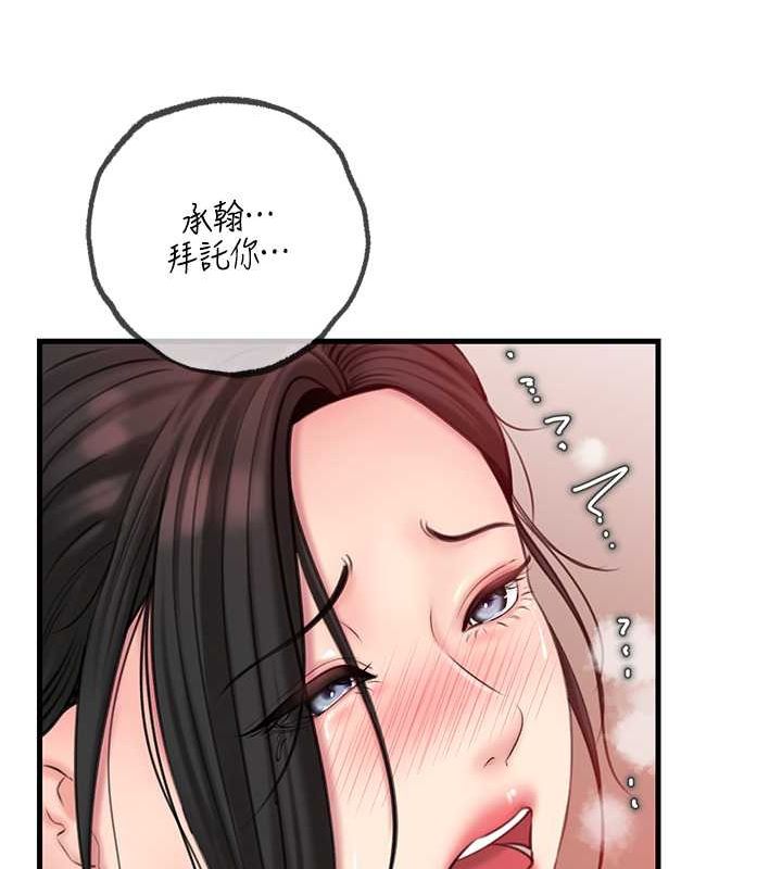 《岳母為何那樣》漫画 第31話-承翰!我們不行這樣…!