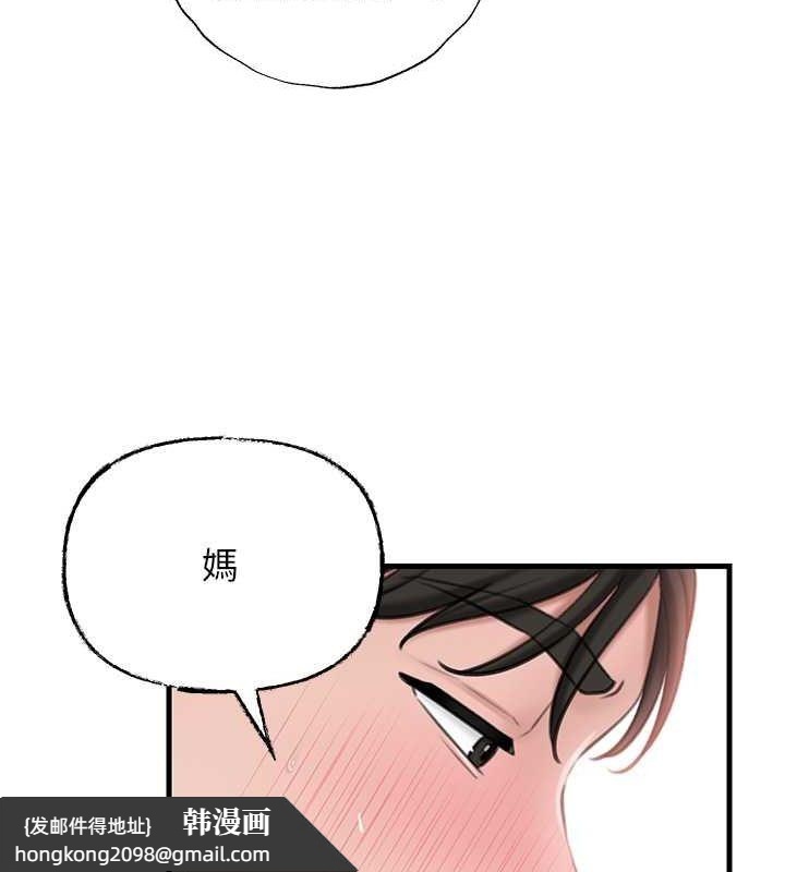 《岳母為何那樣》漫画 第31話-承翰!我們不行這樣…!